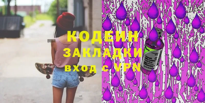 Кодеиновый сироп Lean напиток Lean (лин) Солигалич