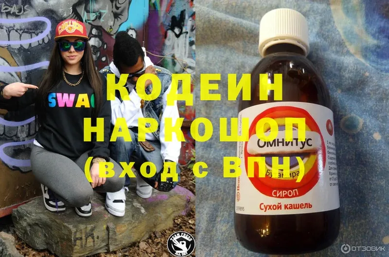 Codein Purple Drank  Солигалич 